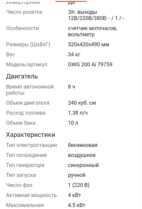 Сдам в аренду. Генераторы для сварочных работ
