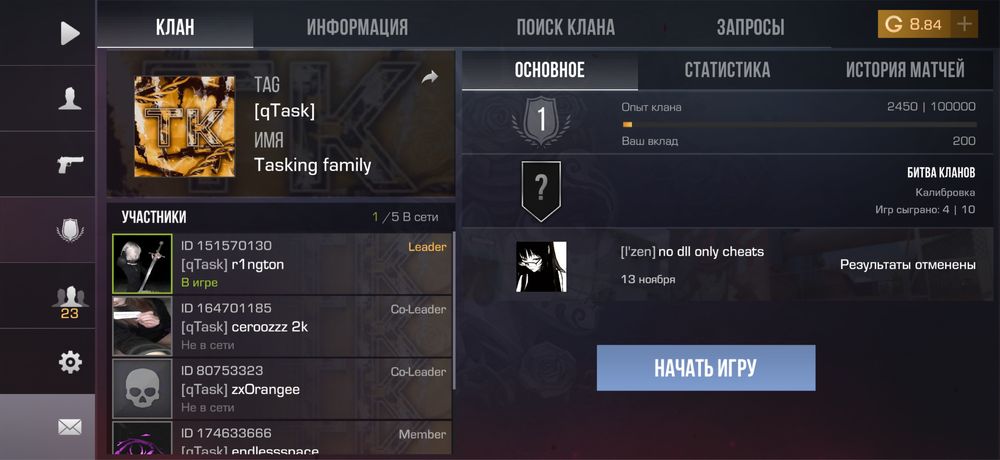 Стандофф 2 Standoff 2 продаю