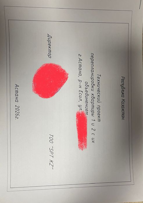 Услуги по узоконению перепланировки в квартирах