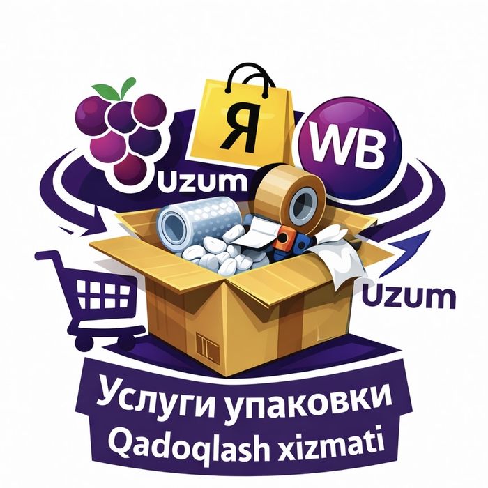 Qadoqlash hizmati Услуги по упаковке товаров