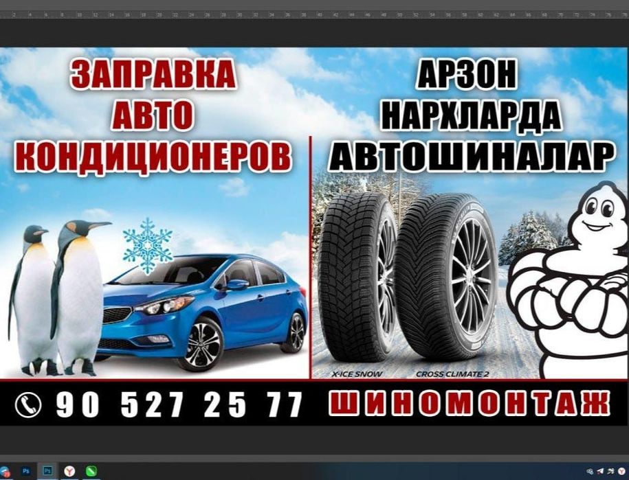 Заправка авто кондиционер Андижон