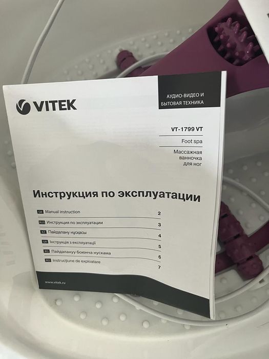 Ванночка для ног