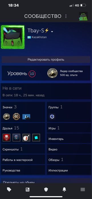 Продается стим аккаунт город Кызылорда