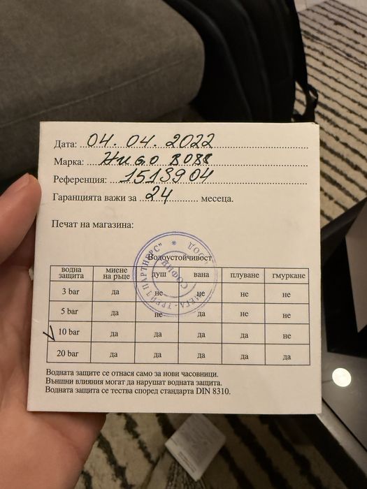 Мъжки часовник Boss