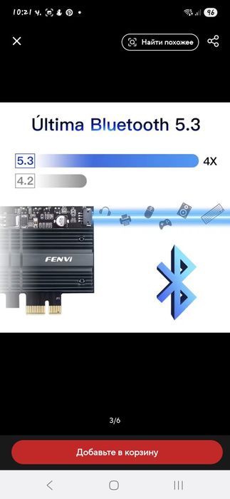 Wi fi  6 адаптер за компютър