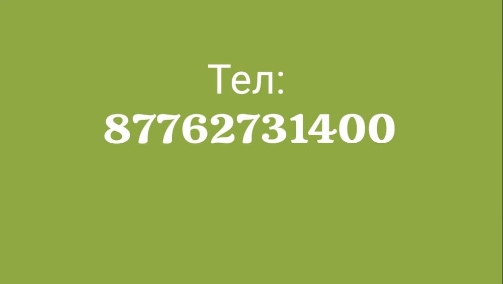 Продается Крестьянское хозяйство
