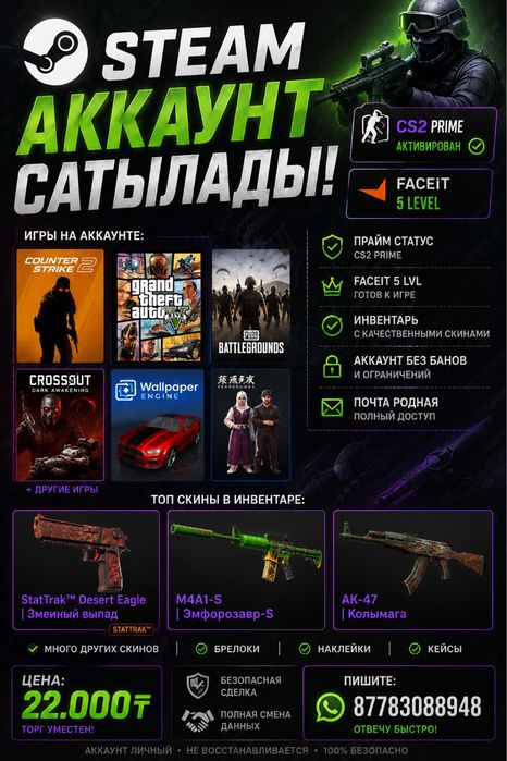 Steam akk prime!