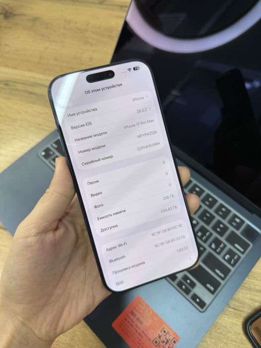 Телефон iPhone 17 Pro Max