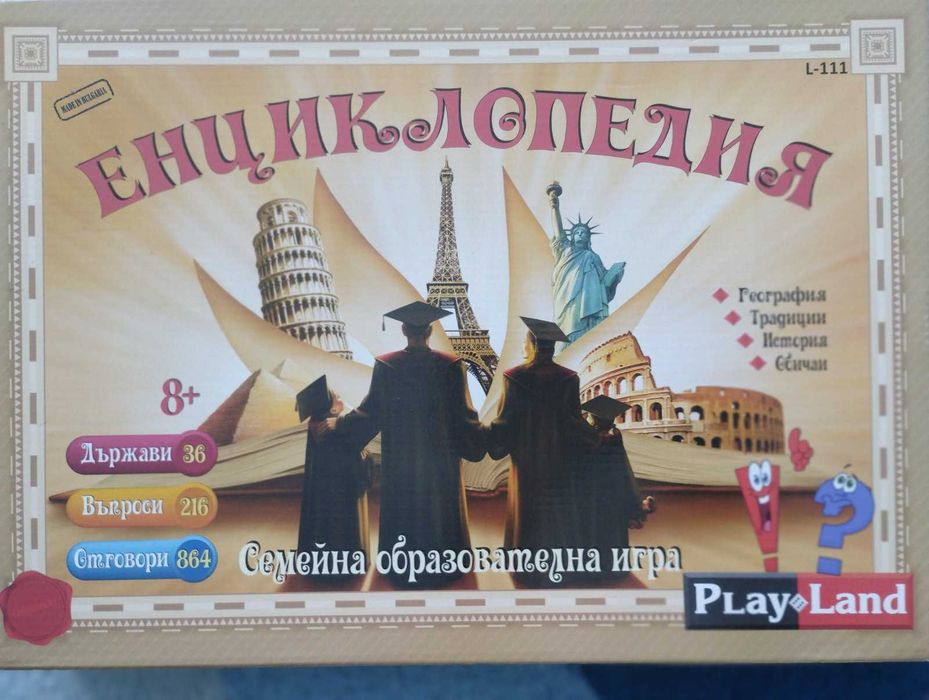 Настолни игри чакат своя нов собственик за следваща игра!