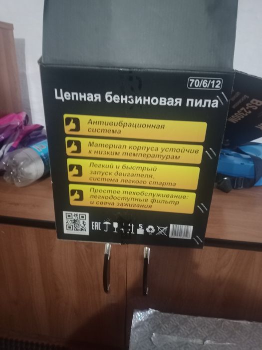 Продам бензапилу