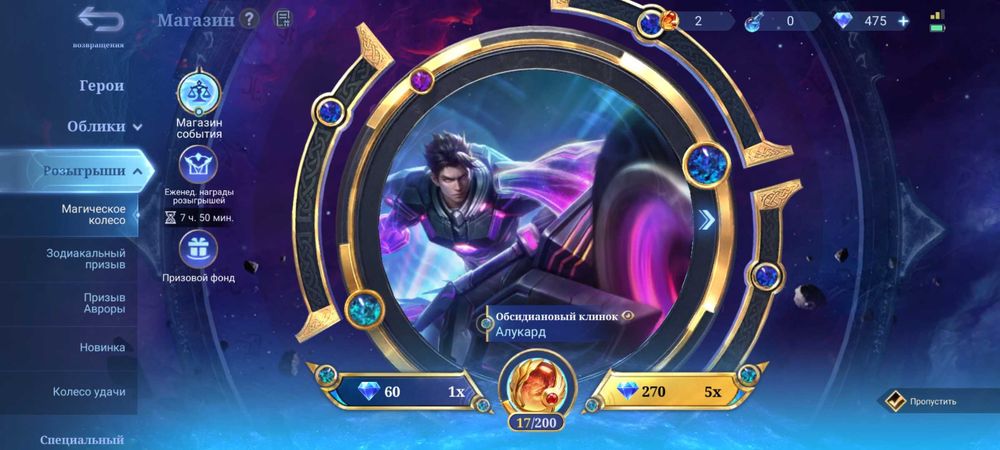 Продам аккаунт игры mlbb срочно