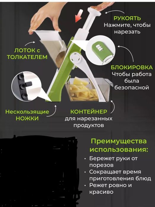 Слайсер овощерезка