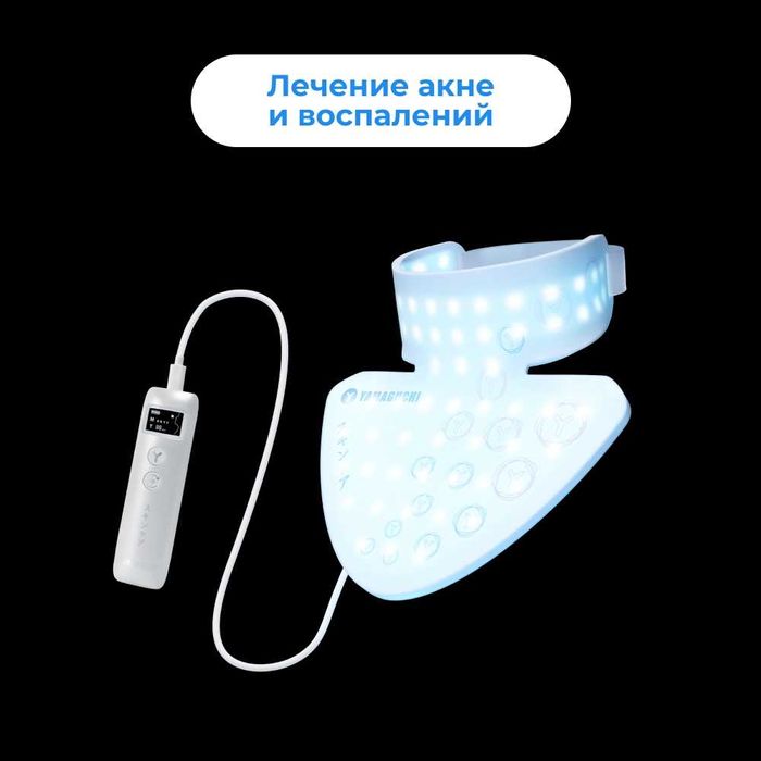 Силиконовая маска для фотоомоложения шеи Yamaguchi LED Light Neck Mask