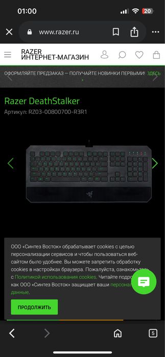 Продам клавиатуру razer