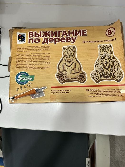 Выжигание по дереву