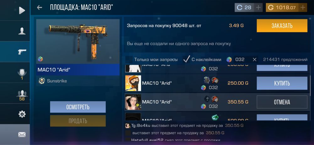 Продам акк в стандофе