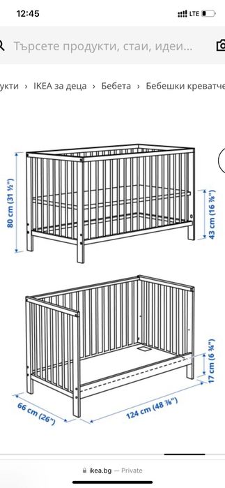 Бебешко креватче ИКЕА дърво + матрак