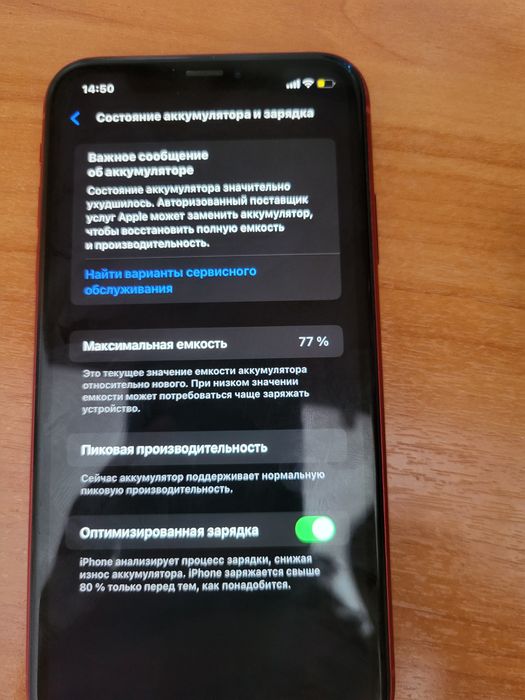 продам или обменяю айфон xp 128gb