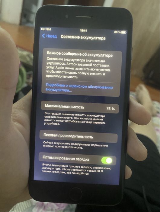 Продам iPhone 7 Plus