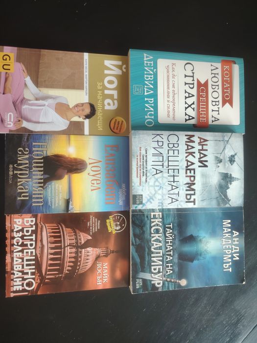 Запазени книги по 2 €
