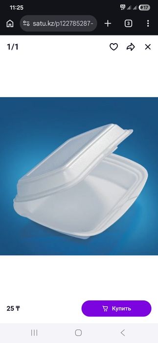 Одноразовая посуда ланчбокс