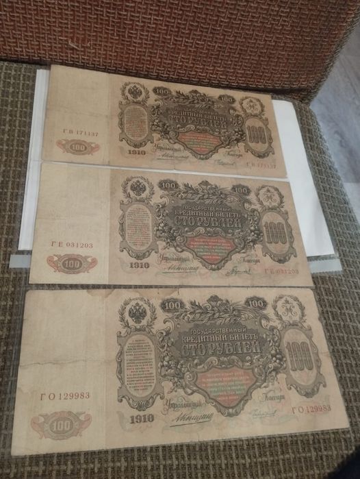 Продам старинные купюры