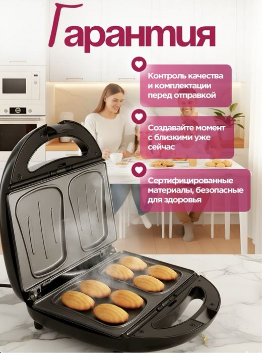 Вафельница мултипекарь 8 в 1