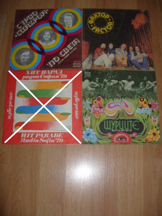 Грамофонни плочи Сръбски, Български, други