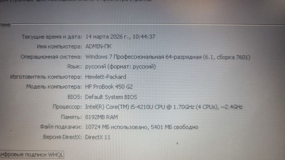 Бюджетный Ноутбук
