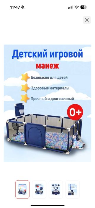 Продается детский манеж