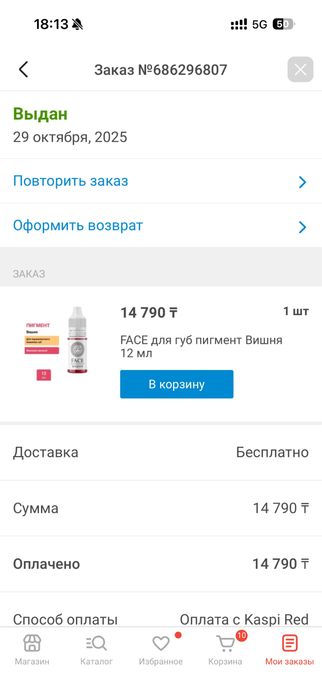 Все для Перманентного макияжа