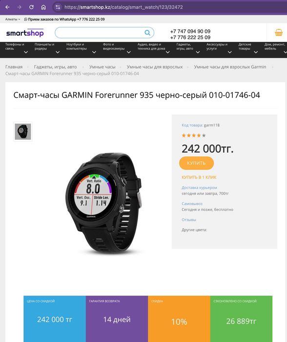 Продам Garmin forerunner 935