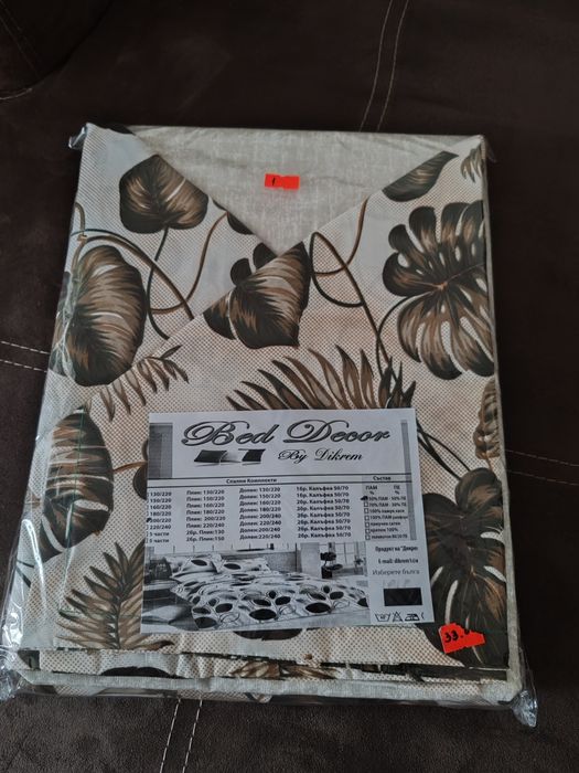 Спални Комплекти от 100% памук