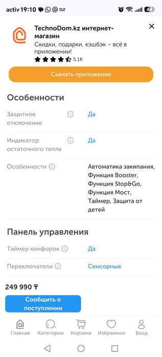 Варочная поверхность ханза индукция