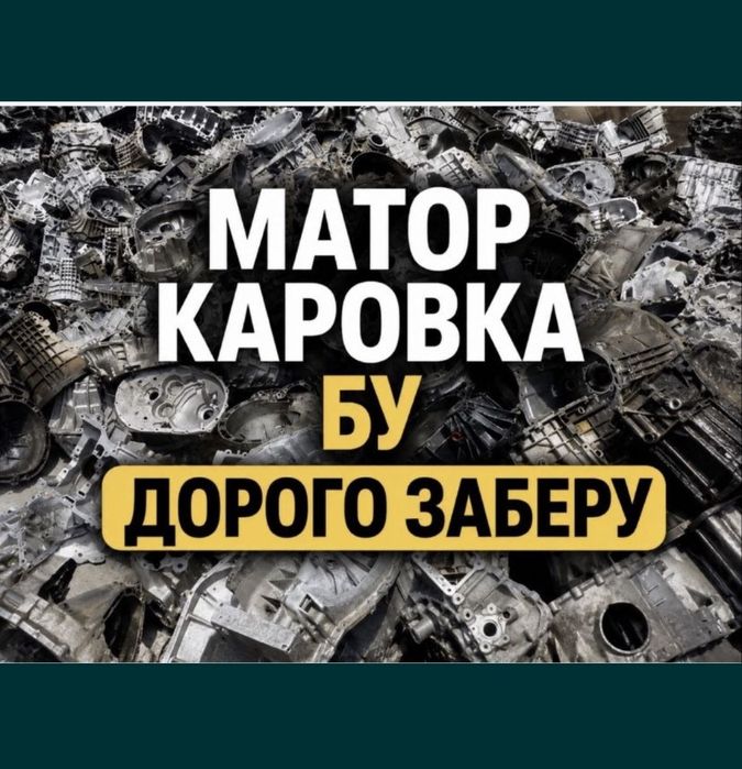 Приём двигатель всех видов