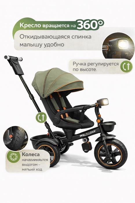 Детский велосипед skillmax