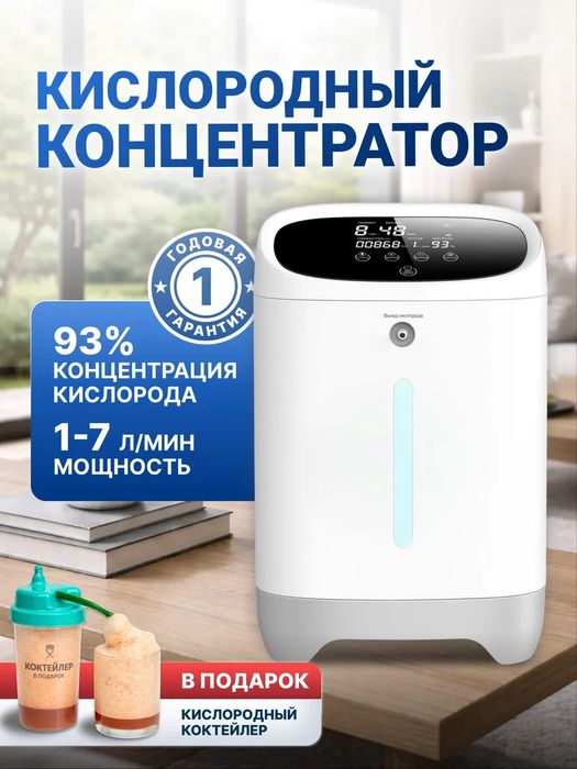 Osako (Kislorod apparat) + пенка стакан на подарок 
+Пенка стакан на п