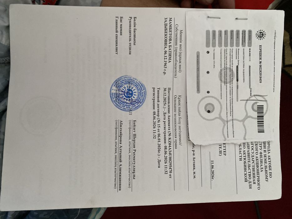 Земеля продам или обмен на авто