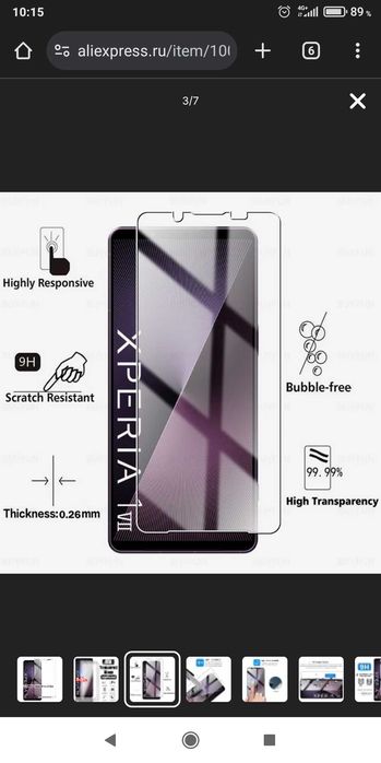 Защитное стекло Sony Xperia 1 VII