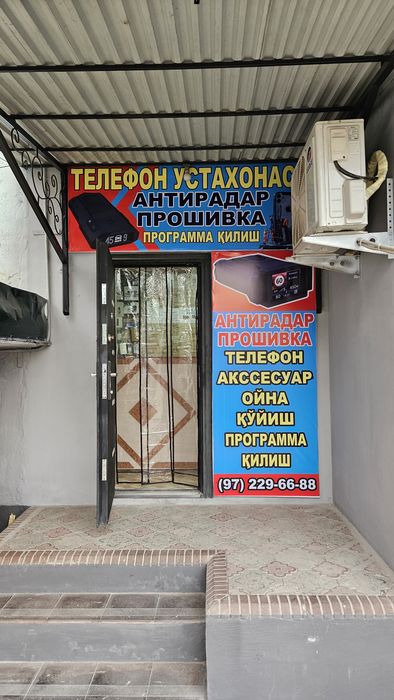 Антирадар Прошивка Киламиз