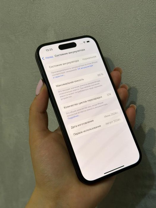 Айфон 15 128гб  ёмкость 89