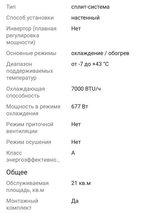 Продам кондиционер новый