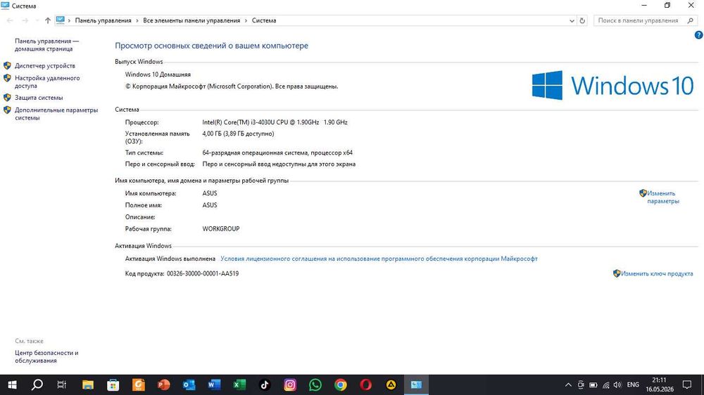 Ноутбук ASUS Core i3