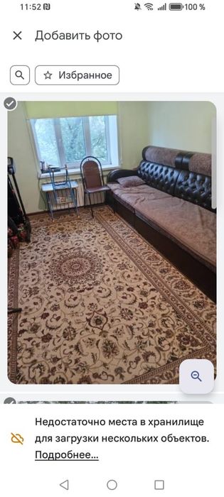 Продается квартира