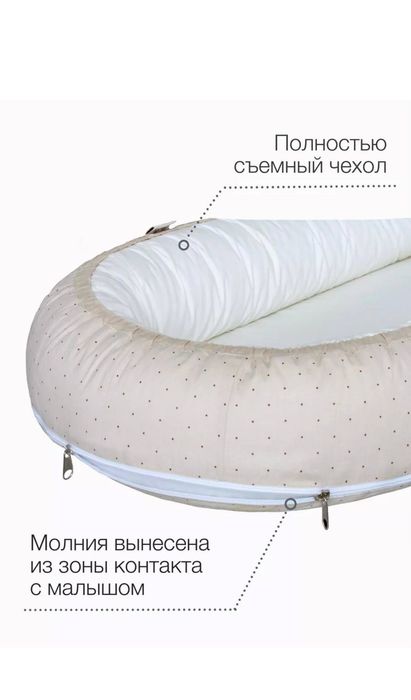 Детский кокон гнездо
