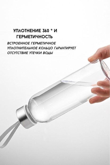 Бутылка для воды 500мл