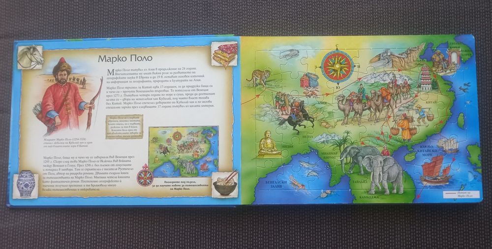 Книги за малчугани