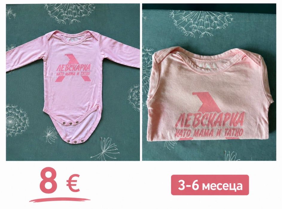 Disana вълнен космонавт, Frugi желитка, Peter Rabbit, H&M, Salt&Pepper 3 -6 месеца