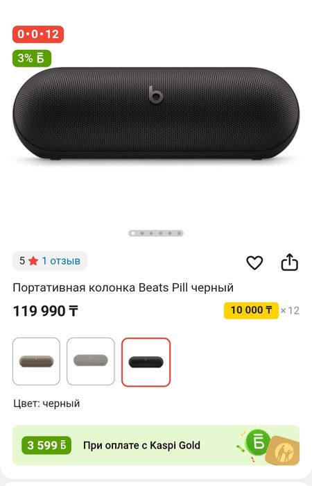 Продам колонку beats pill