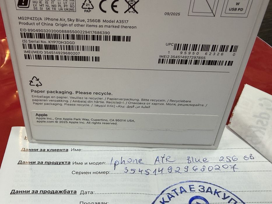 КАТО НОВ 256GB iPhone 17 Air 5G Гаранция Technopolis 2027г. Blue